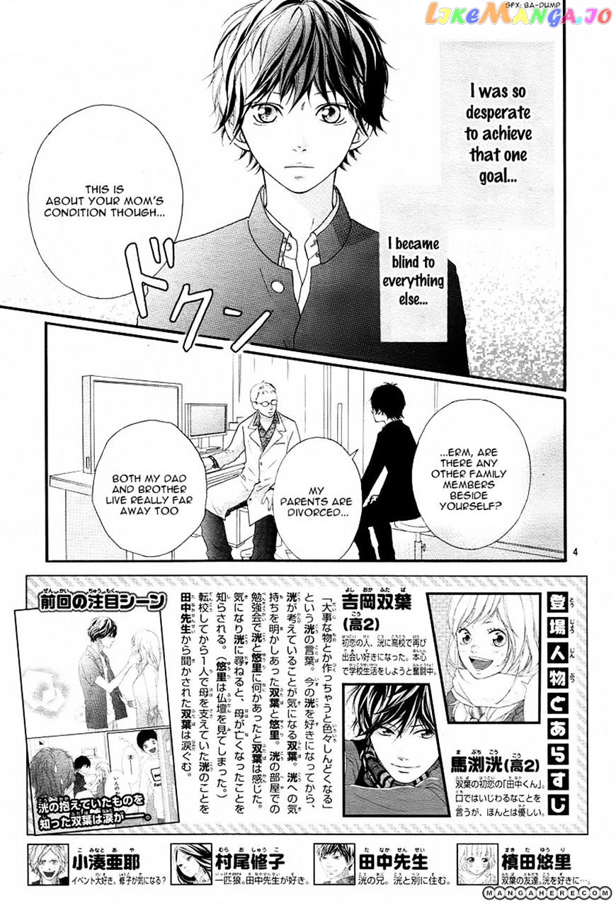 Ao Haru Ride, Chapter 13 image 02